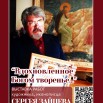 аФИША ДЛЯ ЗАЛА А 31.jpg