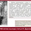 100 лет.jpg