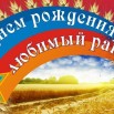 1674154288_gas-kvas-com-p-s-dnem-rozhdeniya-kalininskii-raion-risunk-26.jpg