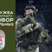 sluzhba-po-kontraktu.jpg