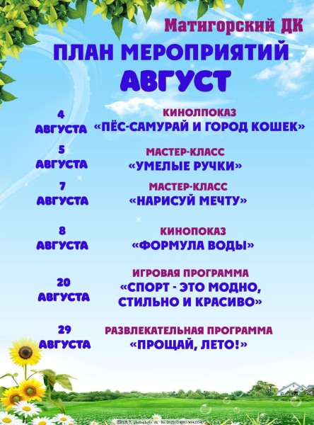 Матиг.jpg