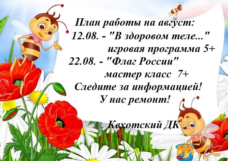 Кехта.jpg