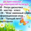 Б-Наволок.jpg