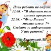 Кехта.jpg
