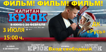 3 июля.png