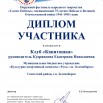 30 Клуб Капитошка-1.jpg