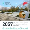 Пост с объектом_1.jpg