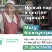 Sreda_city_master_saleswoman_600x400.jpg