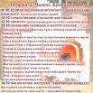 Программа ПРП.jpg