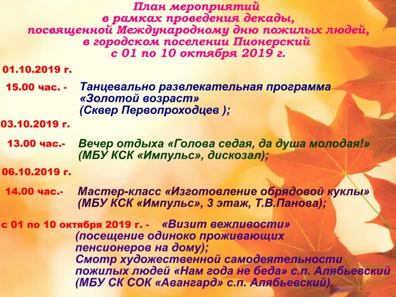 День дружбы в лагере мероприятия - Basanova.ru