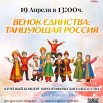 отчет хореография_Монтажная область 1 копия.jpg