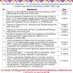 План март спорт соц-03.jpg