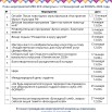 План январь-03.jpg