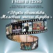 1 мая испр_Монтажная область 1.jpg