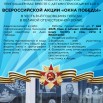 окна победы испр_Монтажная область 1.jpg
