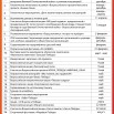 План 80 соц-01 (1).jpg