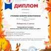 certificate-PT00-86932.jpg