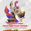 4 ноября_Монтажная область 1.jpg