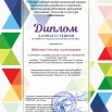 sveta009274@yandex.ru Шабалова Светлана Александровна 1271 ДП.jpg