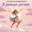 афиша соц_Монтажная область 1.jpg
