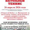 спорт теннис 26.04_Монтажная область 1 копия 3.jpg