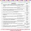 План май соц сети-03.jpg