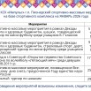 План январь спорт_Монтажная область 1.jpg