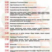 план 9_Монтажная область 1.jpg