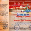 Мокеева Зугра Рашитовна _page-0001.jpg