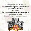 афиша дамский клуб.jpg