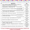 План апрель соц-03.jpg