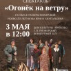афиша огонек_Монтажная область 1.jpg