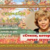 Стихи, которые лечат душу 2025-09-24.jpg