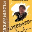 Сухоруков.jpg