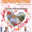 Меньшиковы.jpg