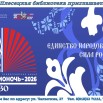 библионочь.jpg