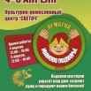 Иваново подворье 4 апреля.jpg