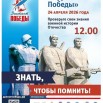 диктант победы.jpg