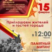 митинг.jpg