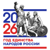 Год Единства народов России.png
