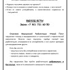 Приложение 3 Листовка Выход есть!_page-0001.jpg