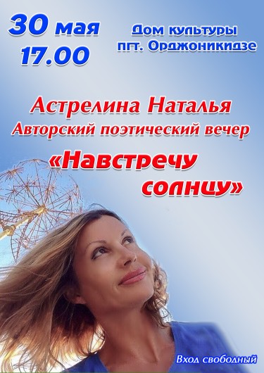 поэтический вечер копия.jpg