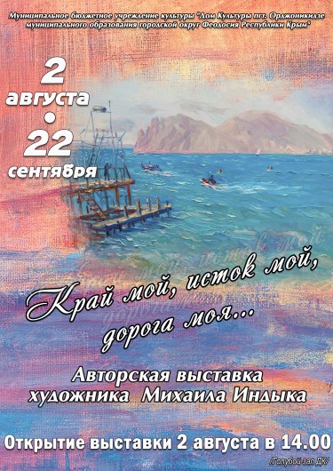 выставка Индык25.jpg