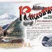 Плакат Кисловодск в 1913 году.jpg