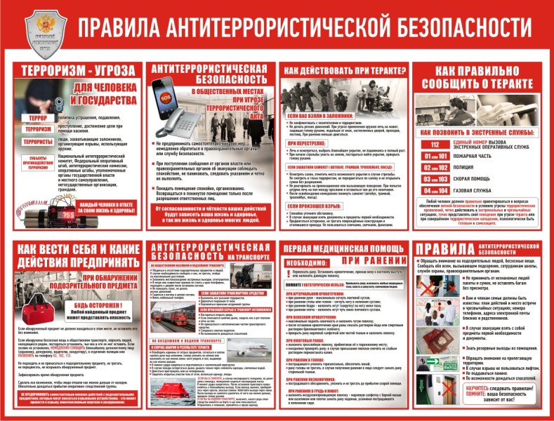 12.09.2025_Antiterror.jpg