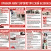 12.09.2025_Antiterror.jpg