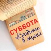 суббота.jpg
