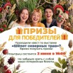 розыгрыш.jpg