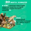 30 марта.jpg