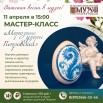 афиша исправленная пасха роспись яйца.jpg